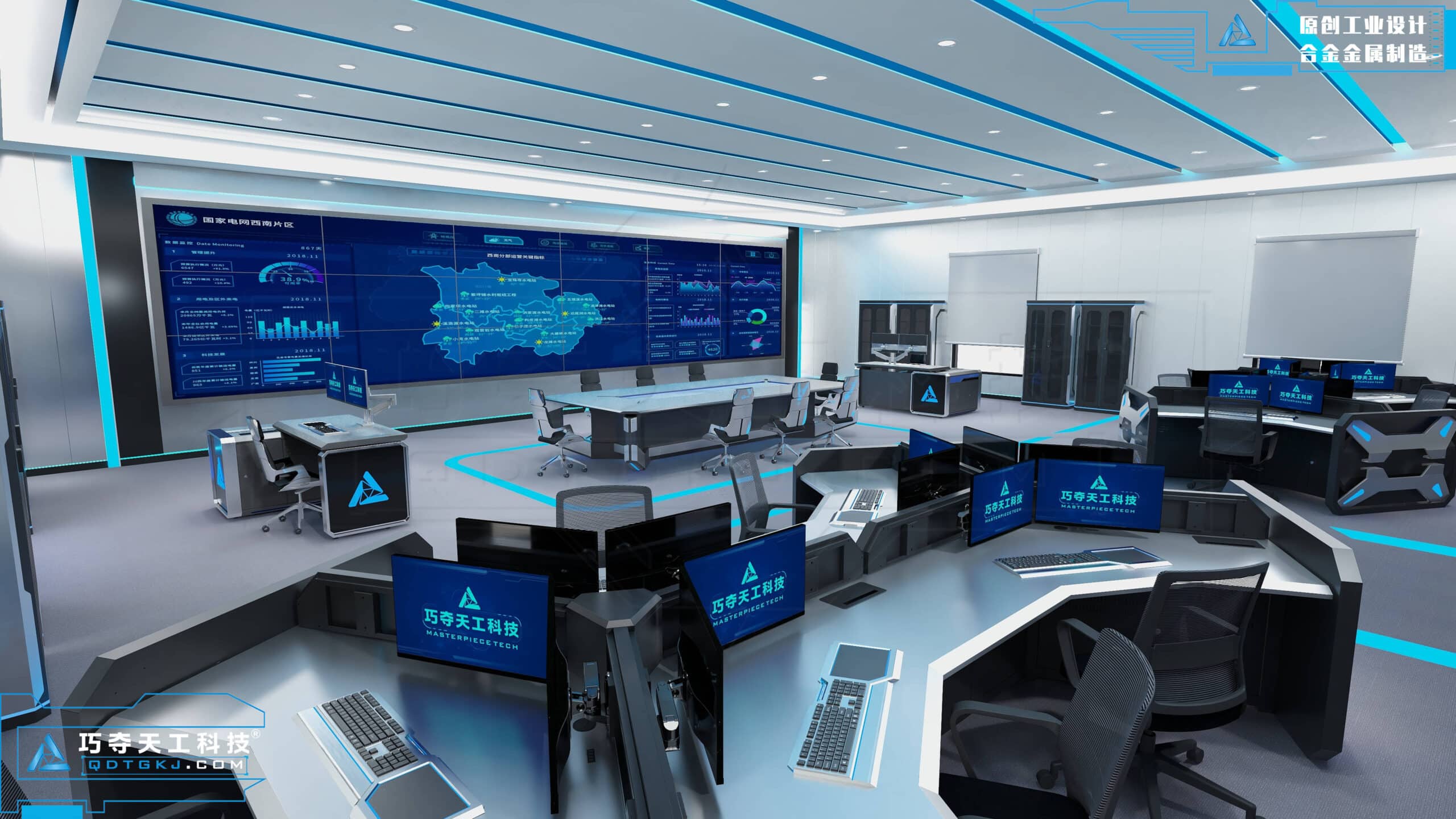 广域调度控制中心